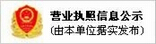 環保草莓视频污污污污廠家信息公示